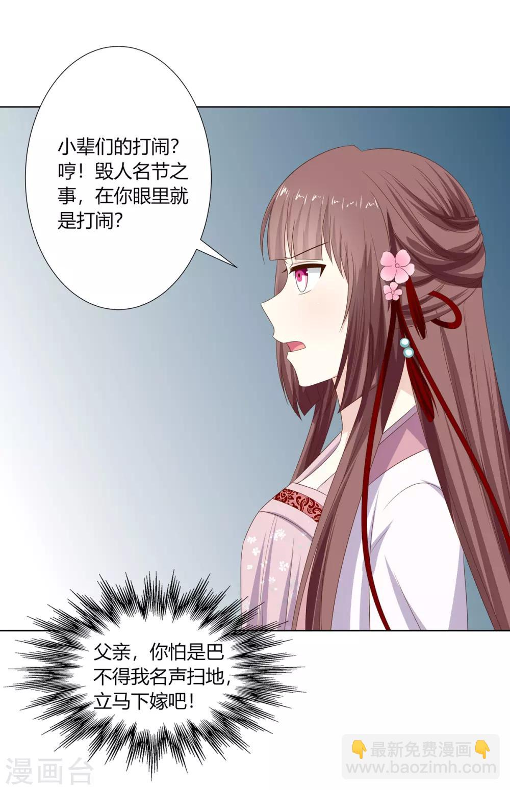 第24话 洗清冤屈欲反击-第25话