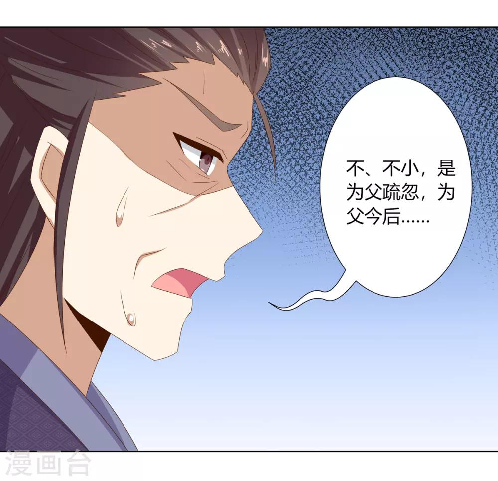 第24话 洗清冤屈欲反击-第25话