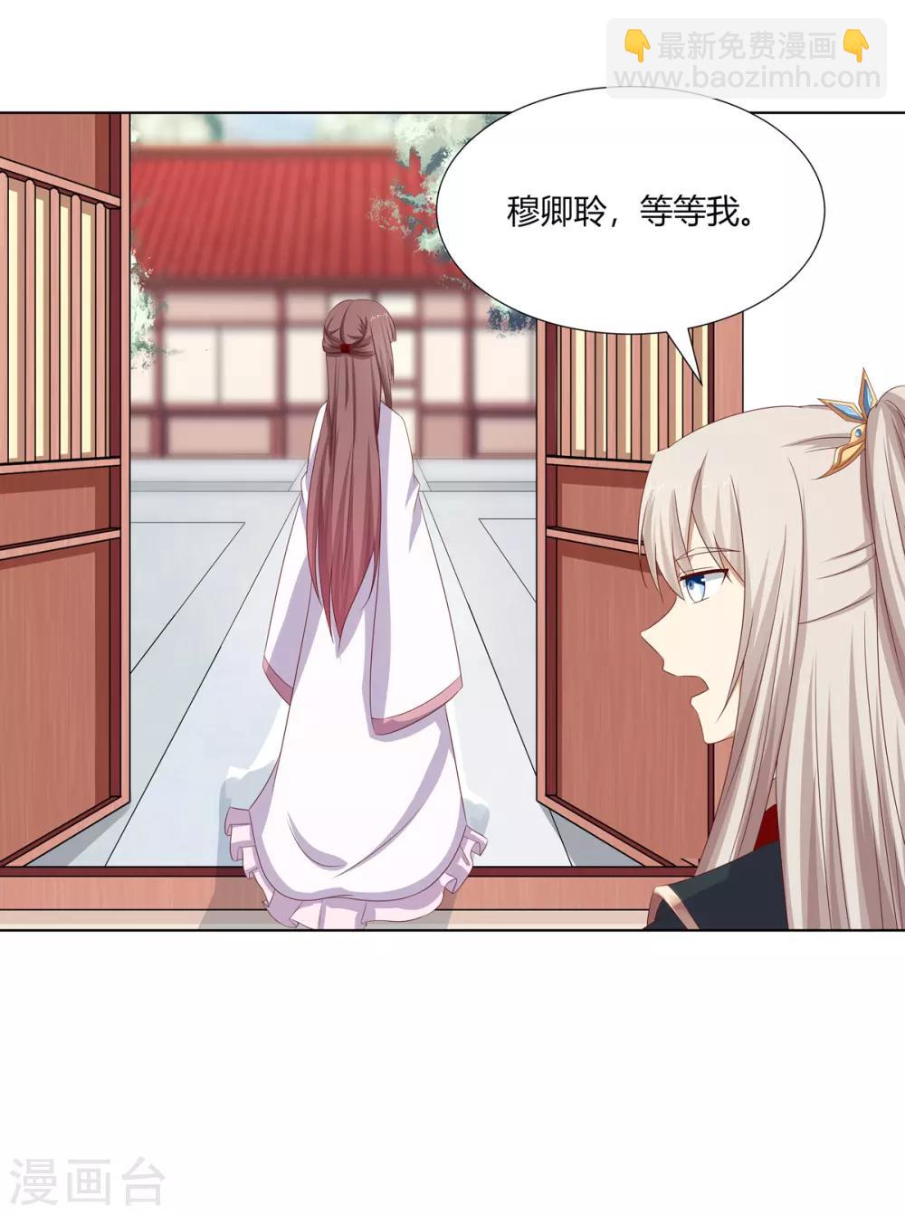 第24话 洗清冤屈欲反击-第25话