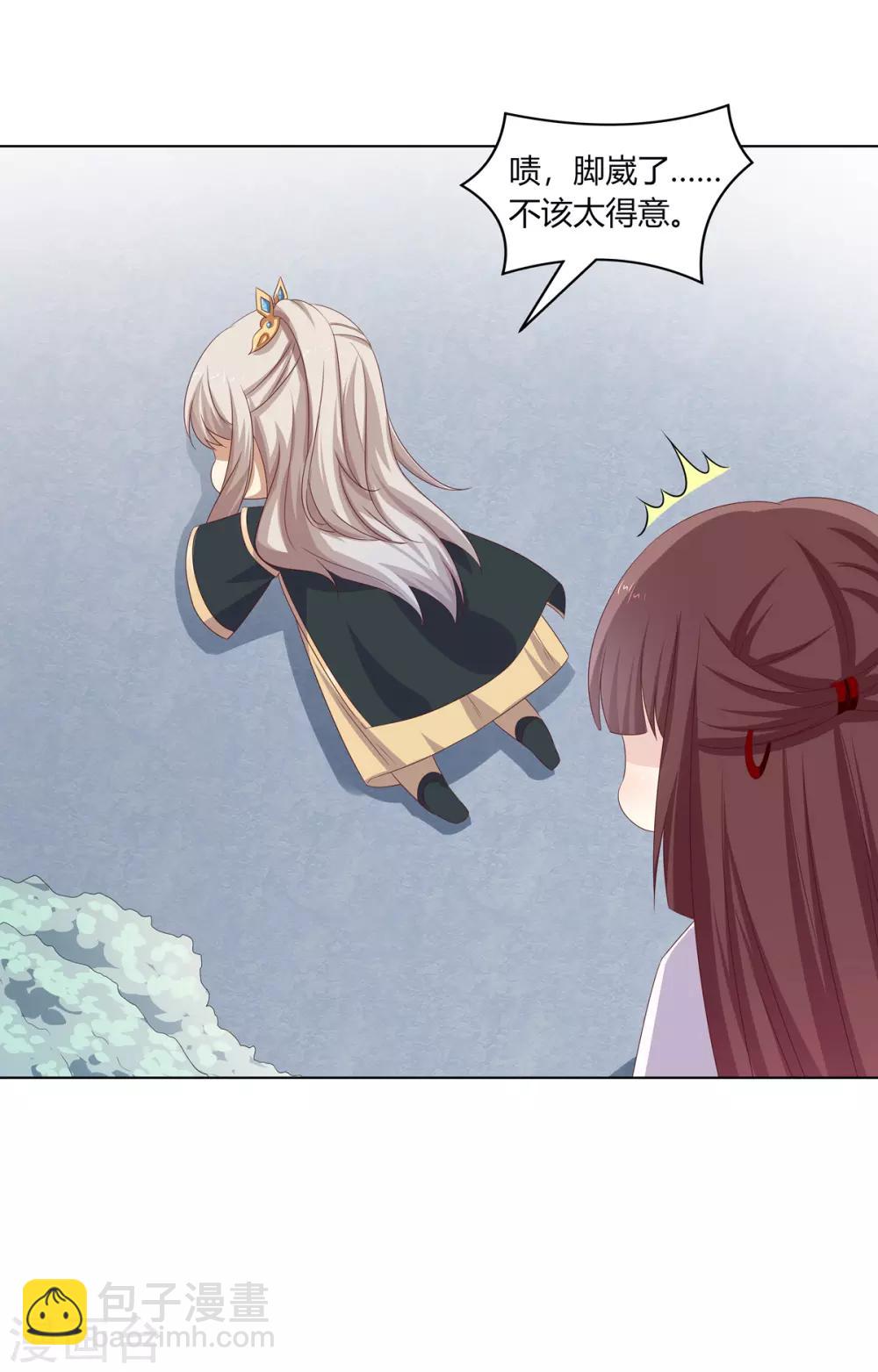 第24话 洗清冤屈欲反击-第25话