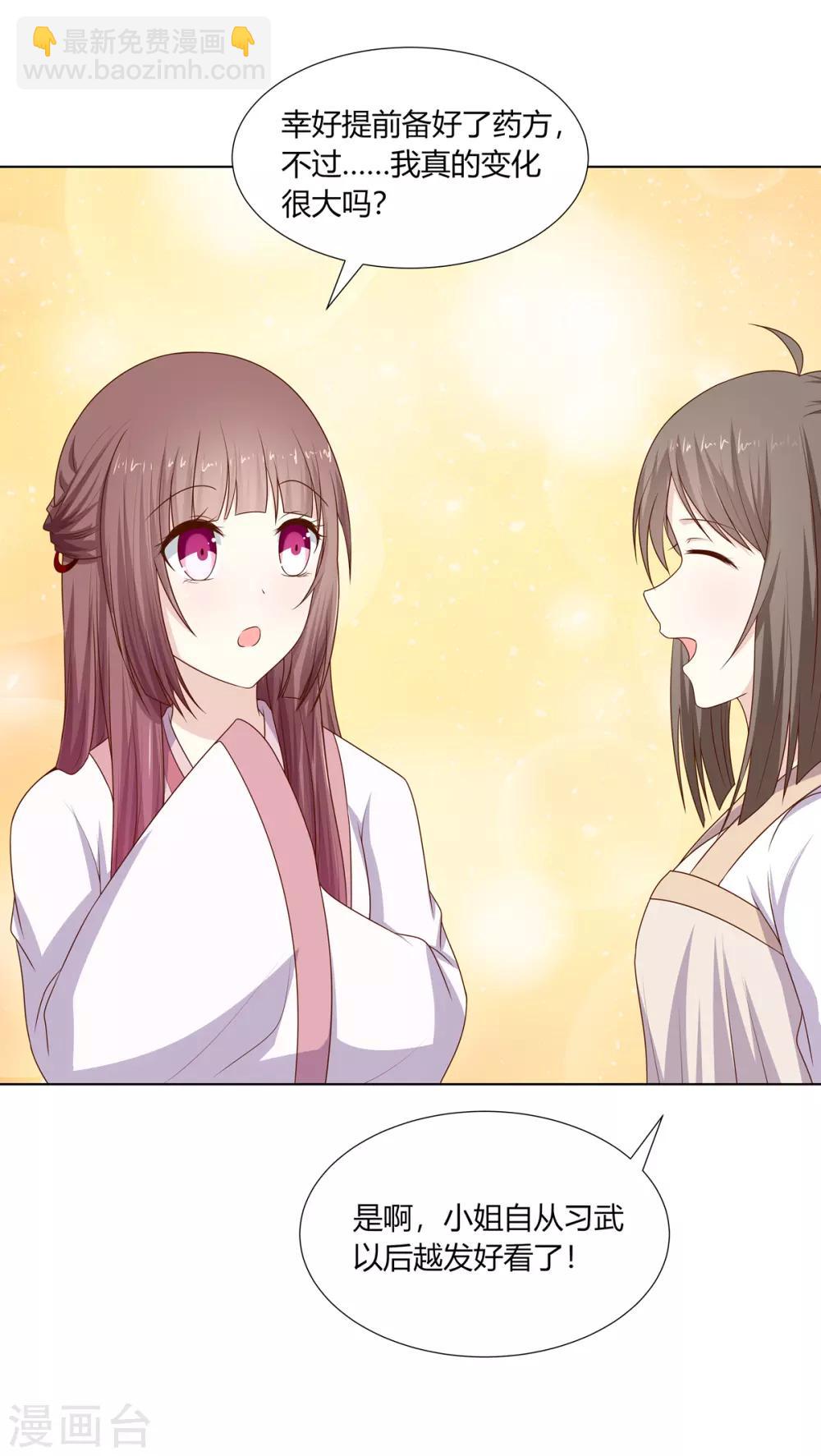 第26话 朝堂惊变惹争议-第27话