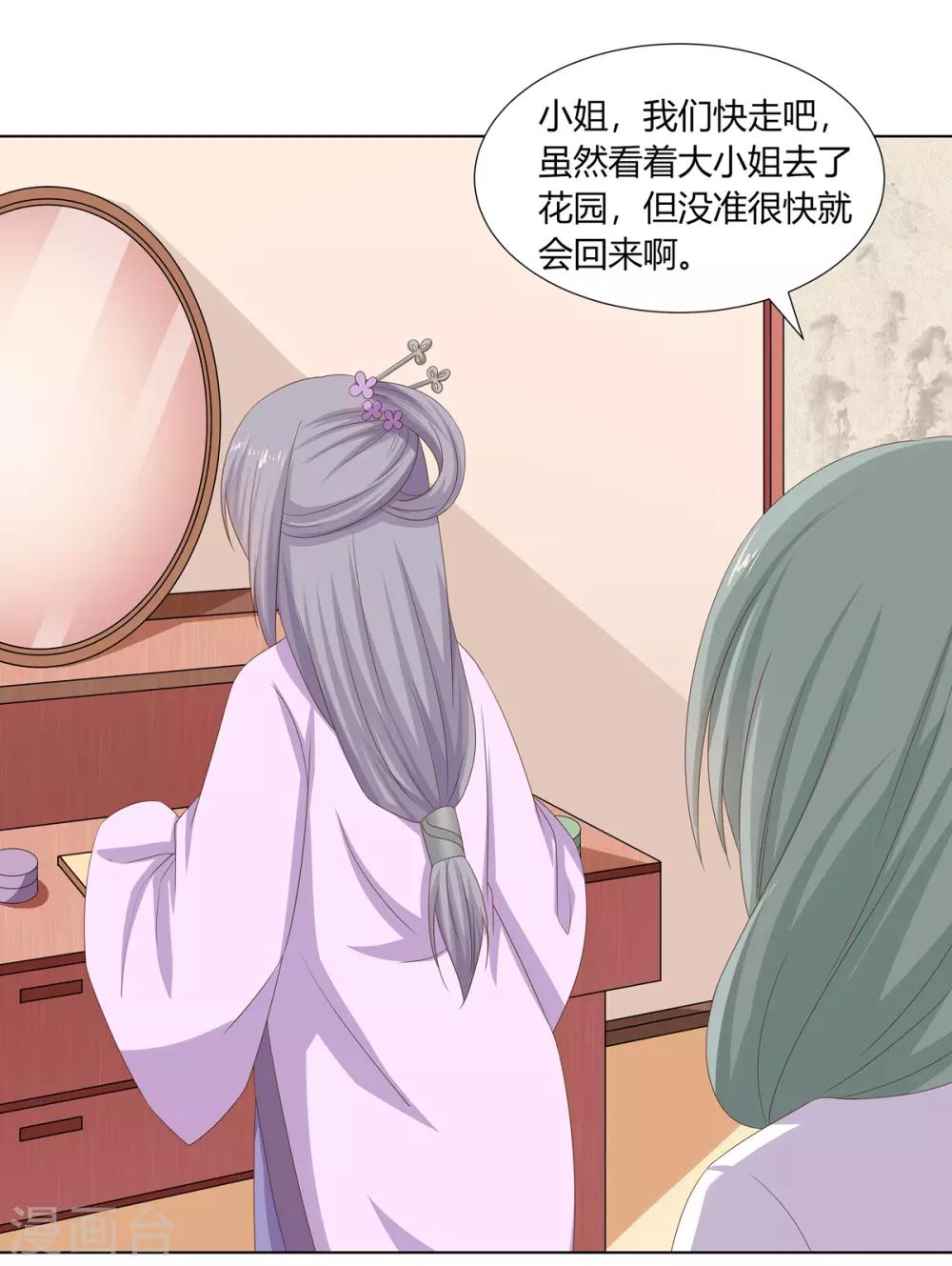 第26话 朝堂惊变惹争议-第27话