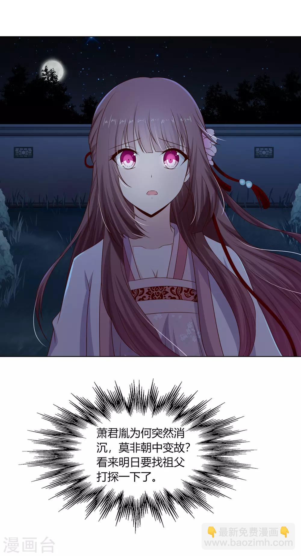 第26话 朝堂惊变惹争议-第27话