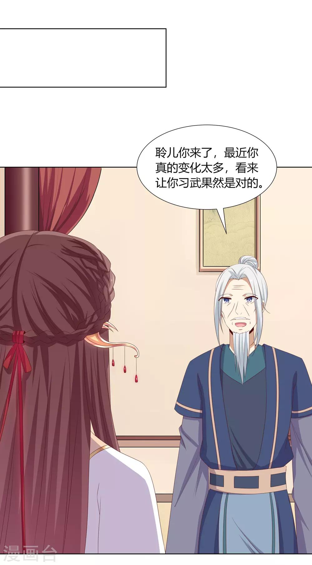 第26话 朝堂惊变惹争议-第27话