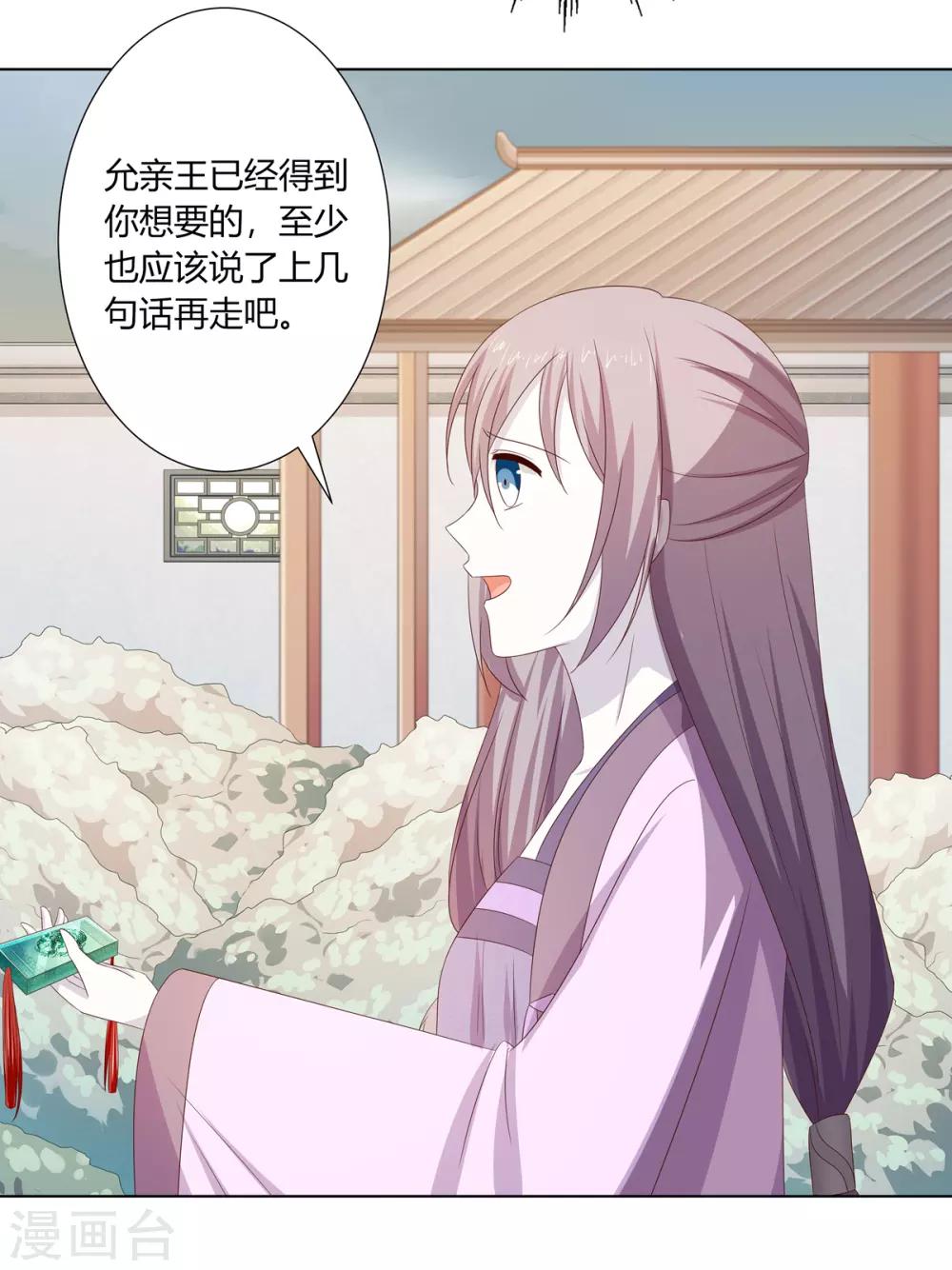 第28话 柳氏起疑心-第29话