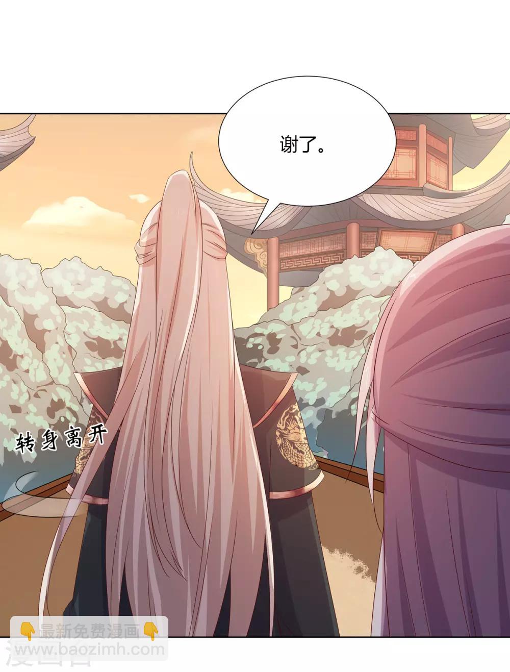 第28话 柳氏起疑心-第29话