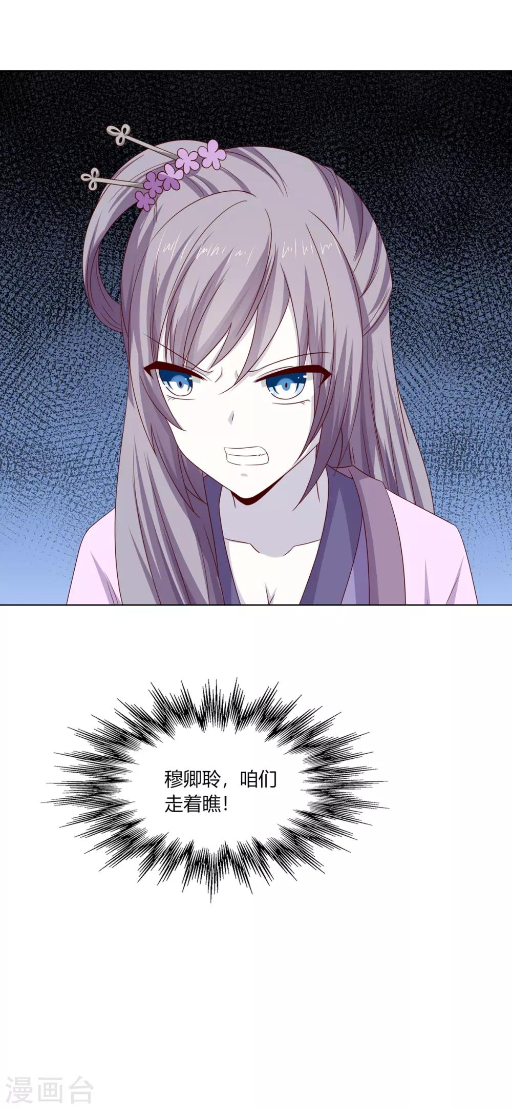 第28话 柳氏起疑心-第29话