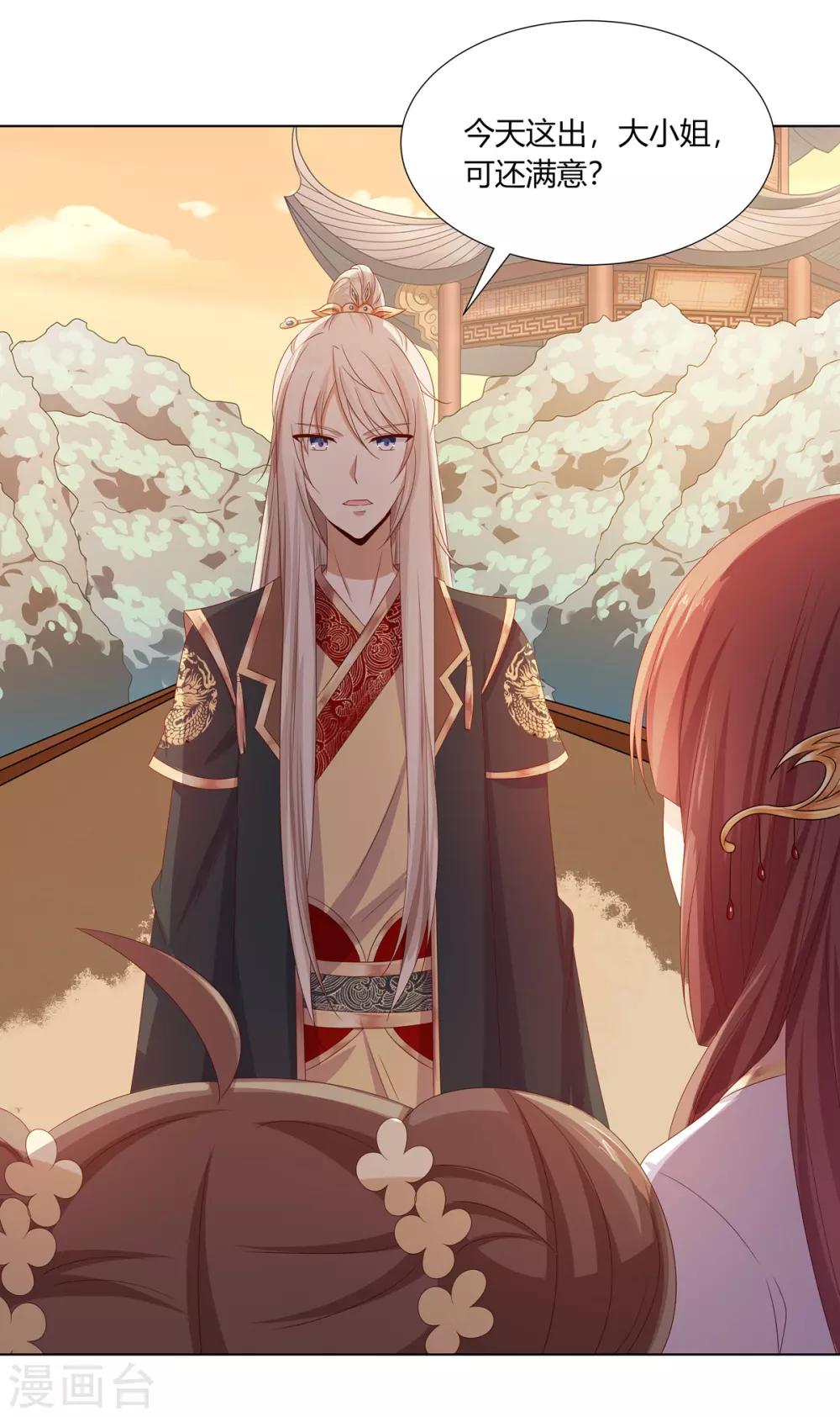 第28话 柳氏起疑心-第29话