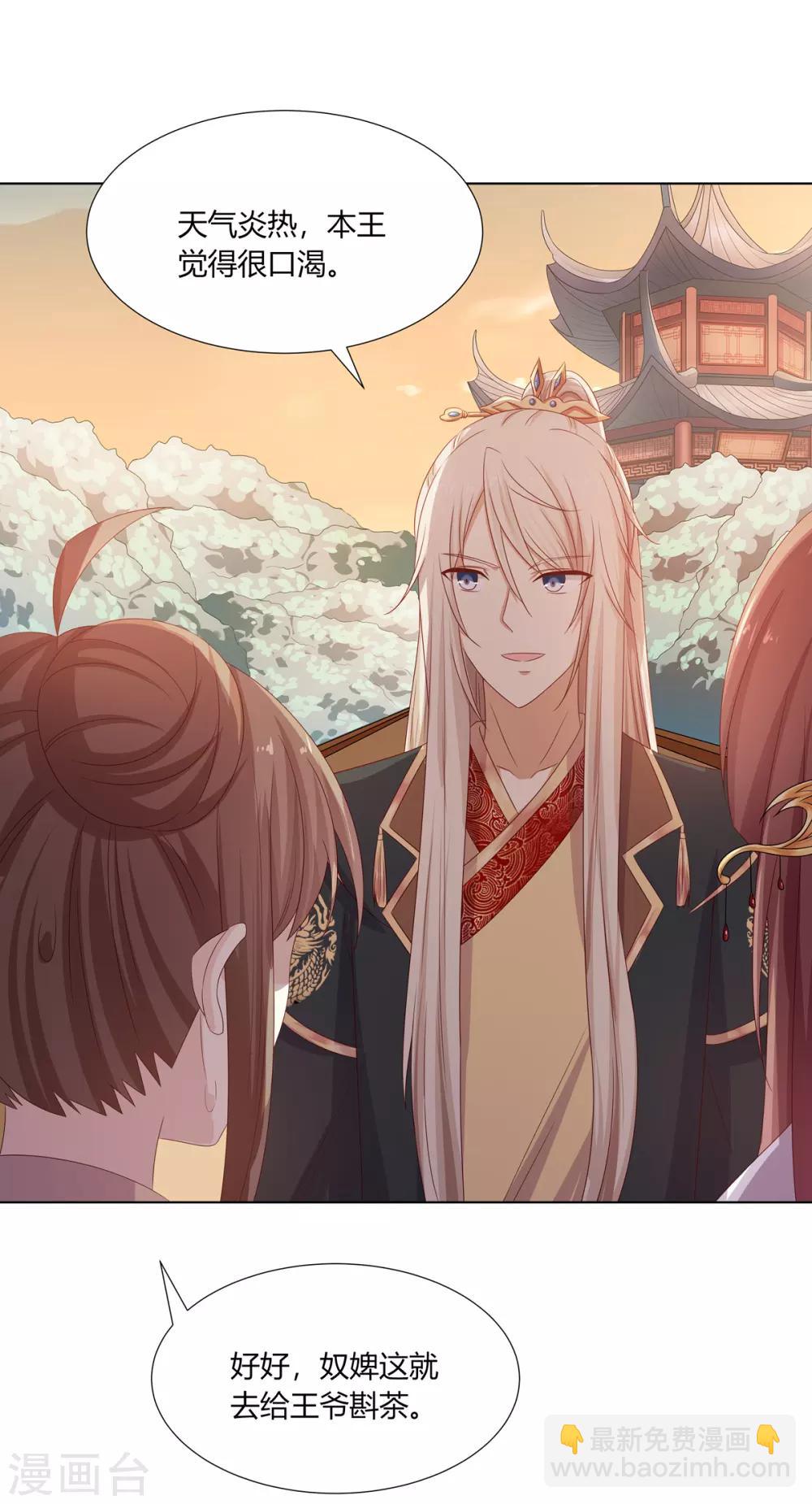 第28话 柳氏起疑心-第29话