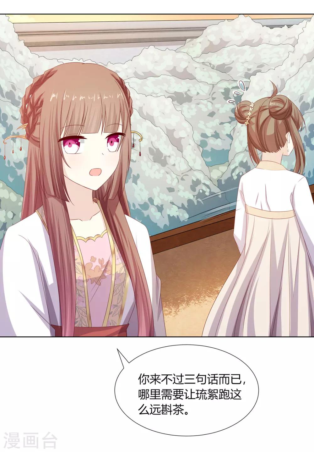 第28话 柳氏起疑心-第29话