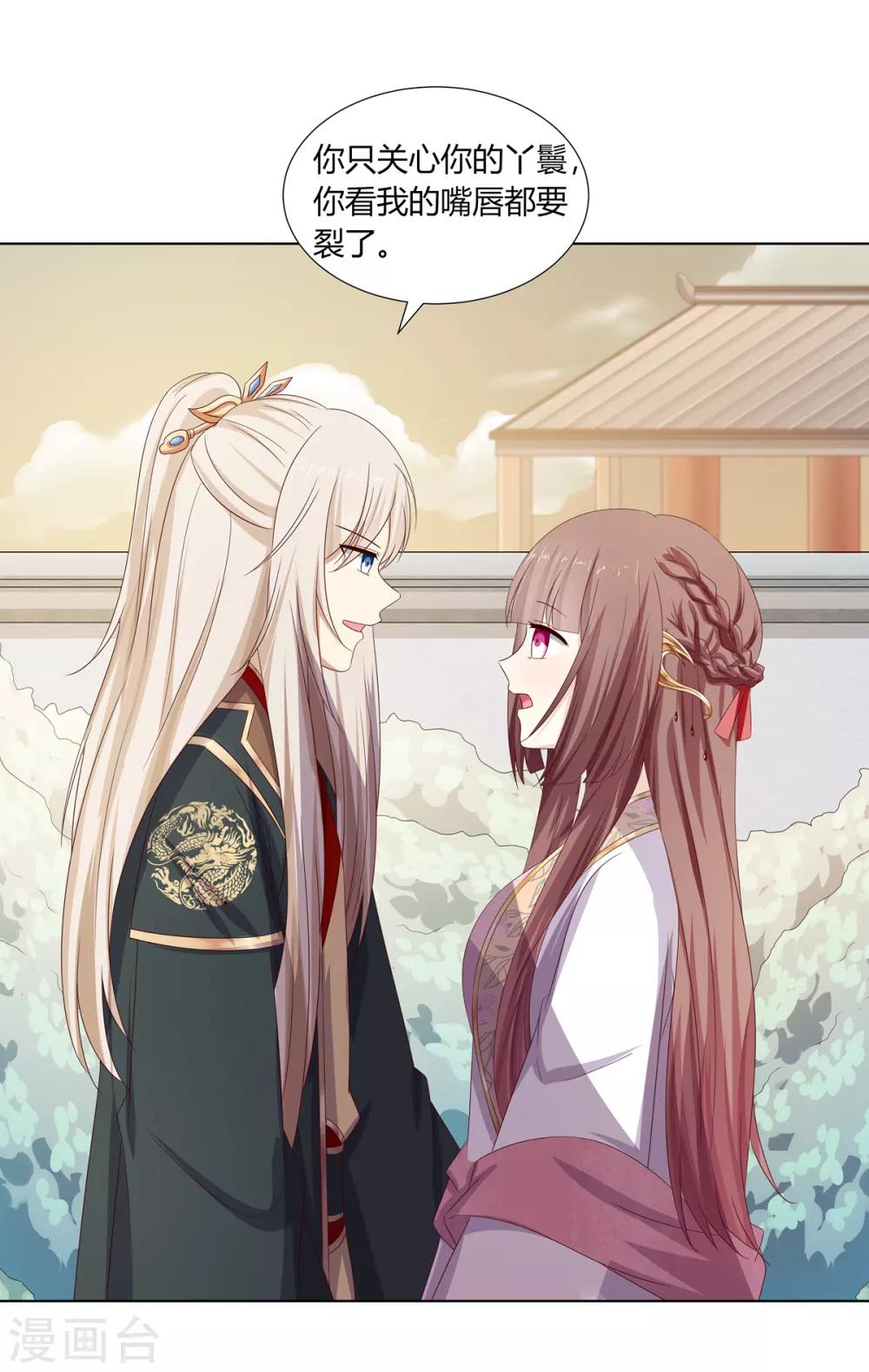 第28话 柳氏起疑心-第29话