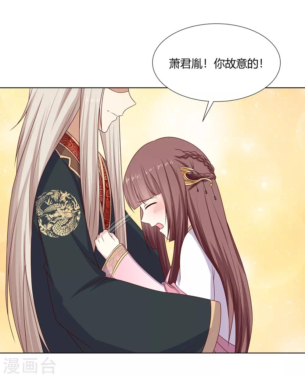 第28话 柳氏起疑心-第29话