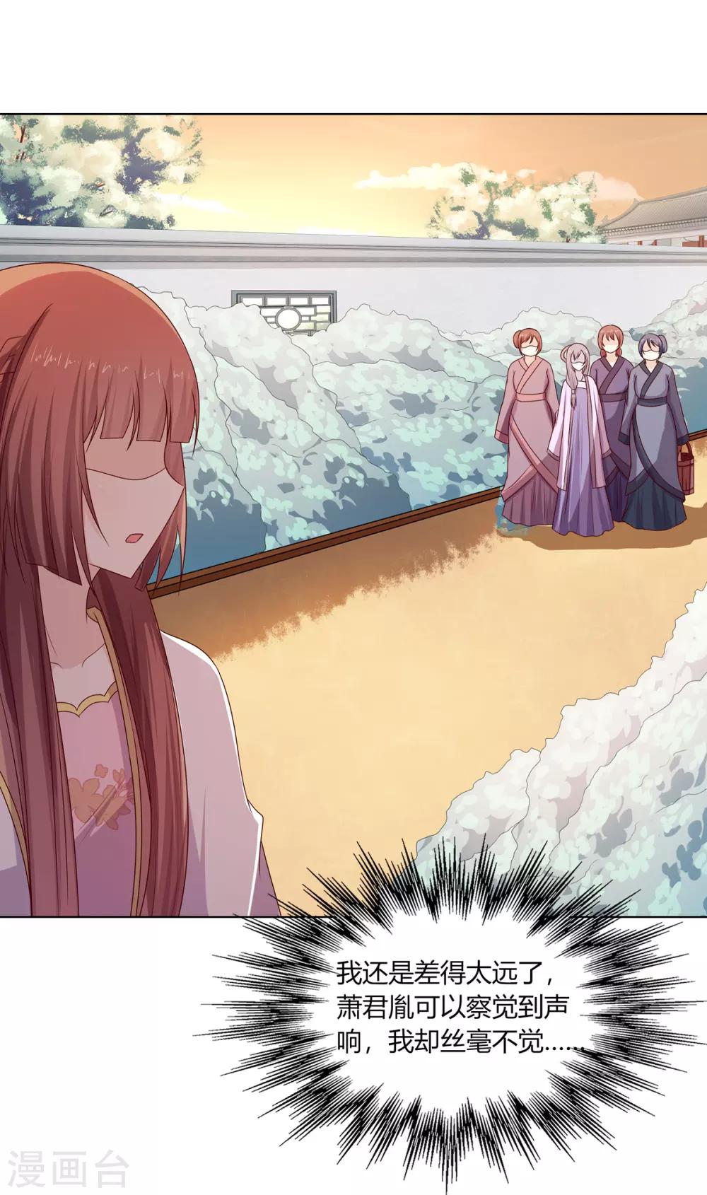 第28话 柳氏起疑心-第29话