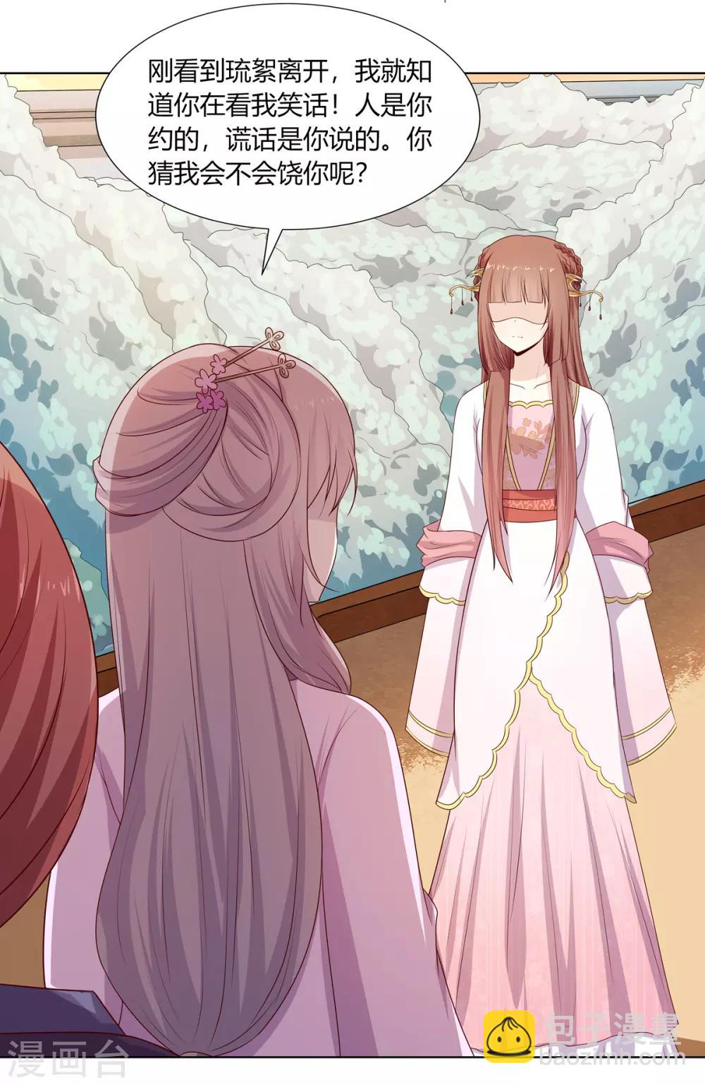 第28话 柳氏起疑心-第29话