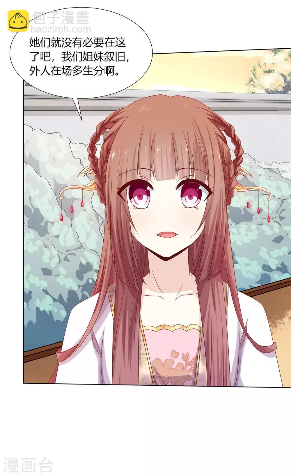 第28话 柳氏起疑心-第29话