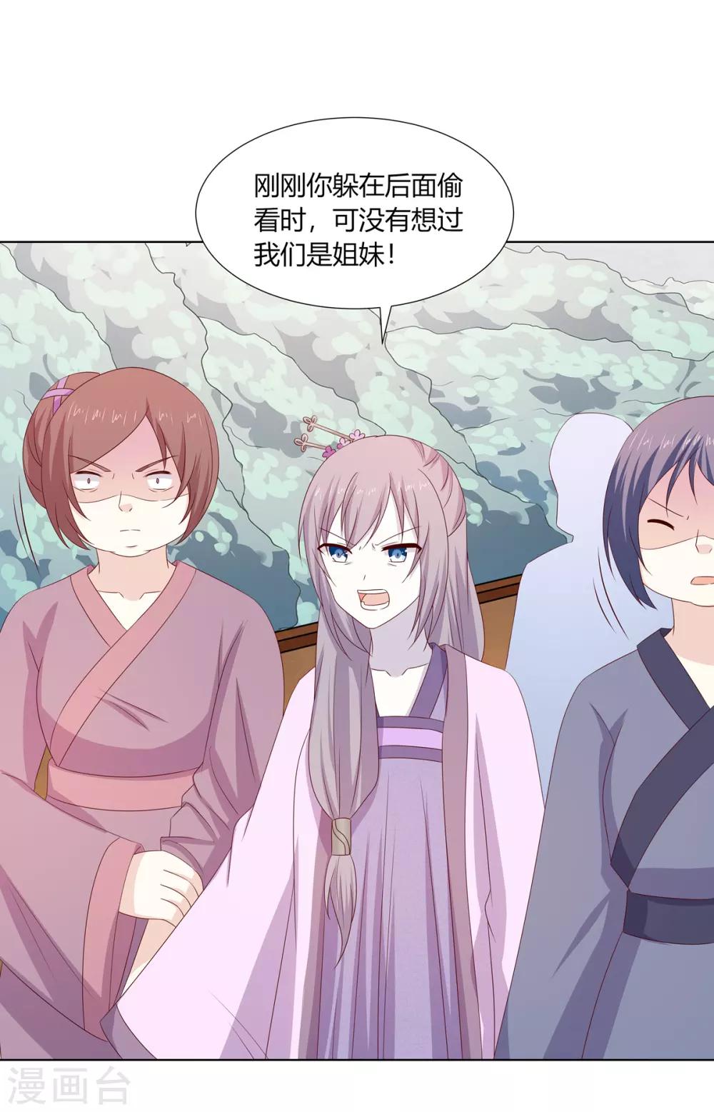 第28话 柳氏起疑心-第29话