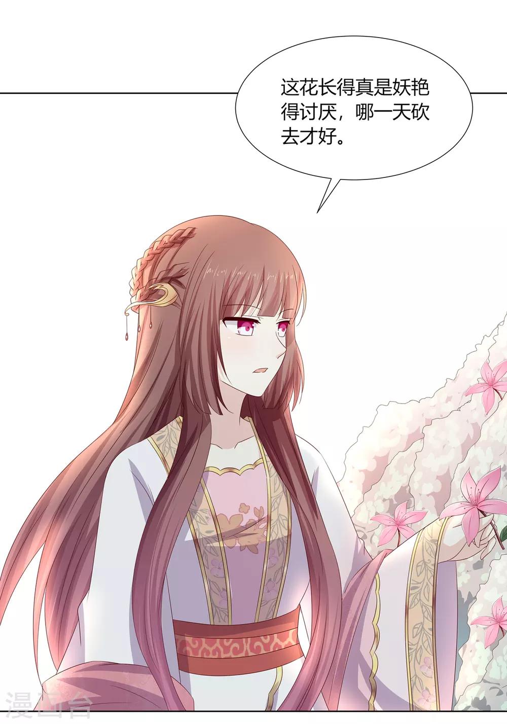 第28话 柳氏起疑心-第29话