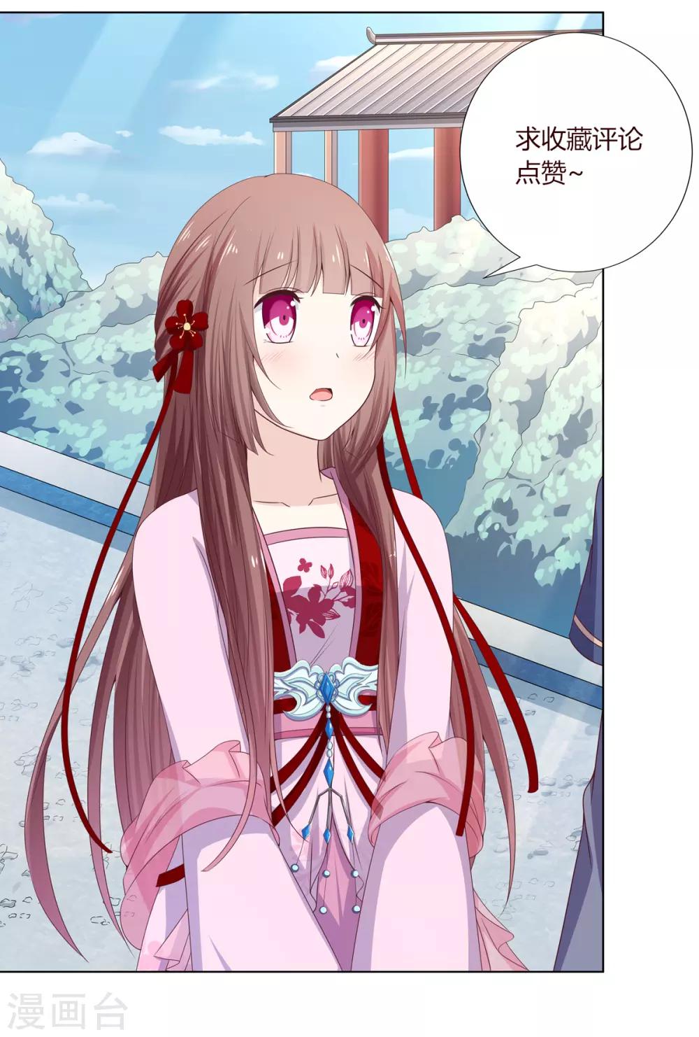 第28话 柳氏起疑心-第29话