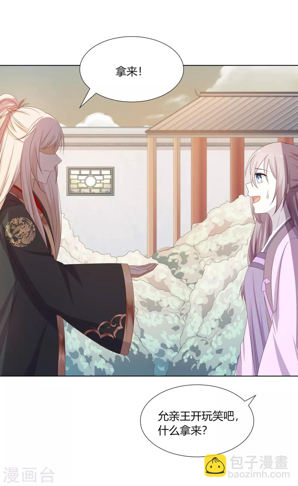 第28话 柳氏起疑心-第29话