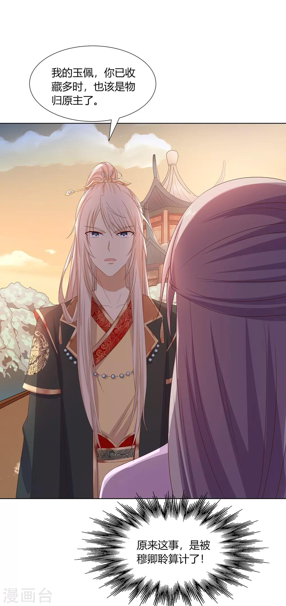 第28话 柳氏起疑心-第29话