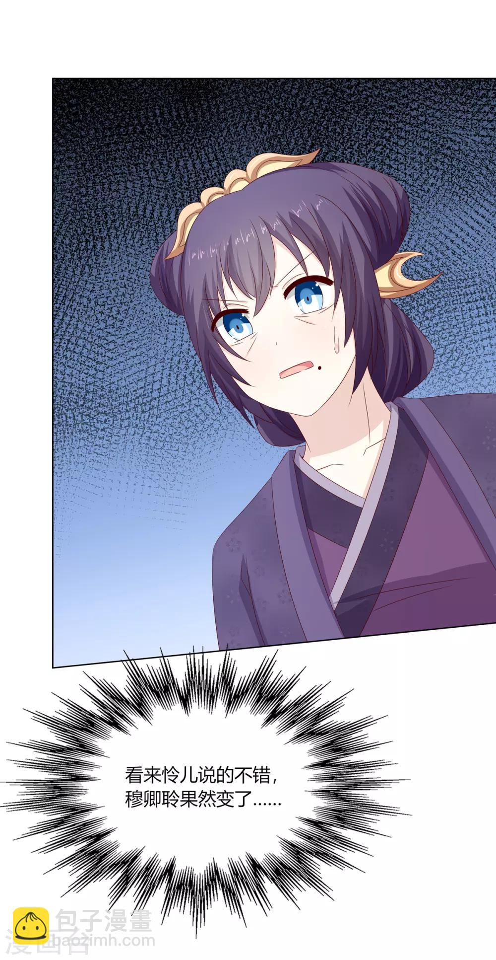 第30话 柳氏深夜来访-第31话