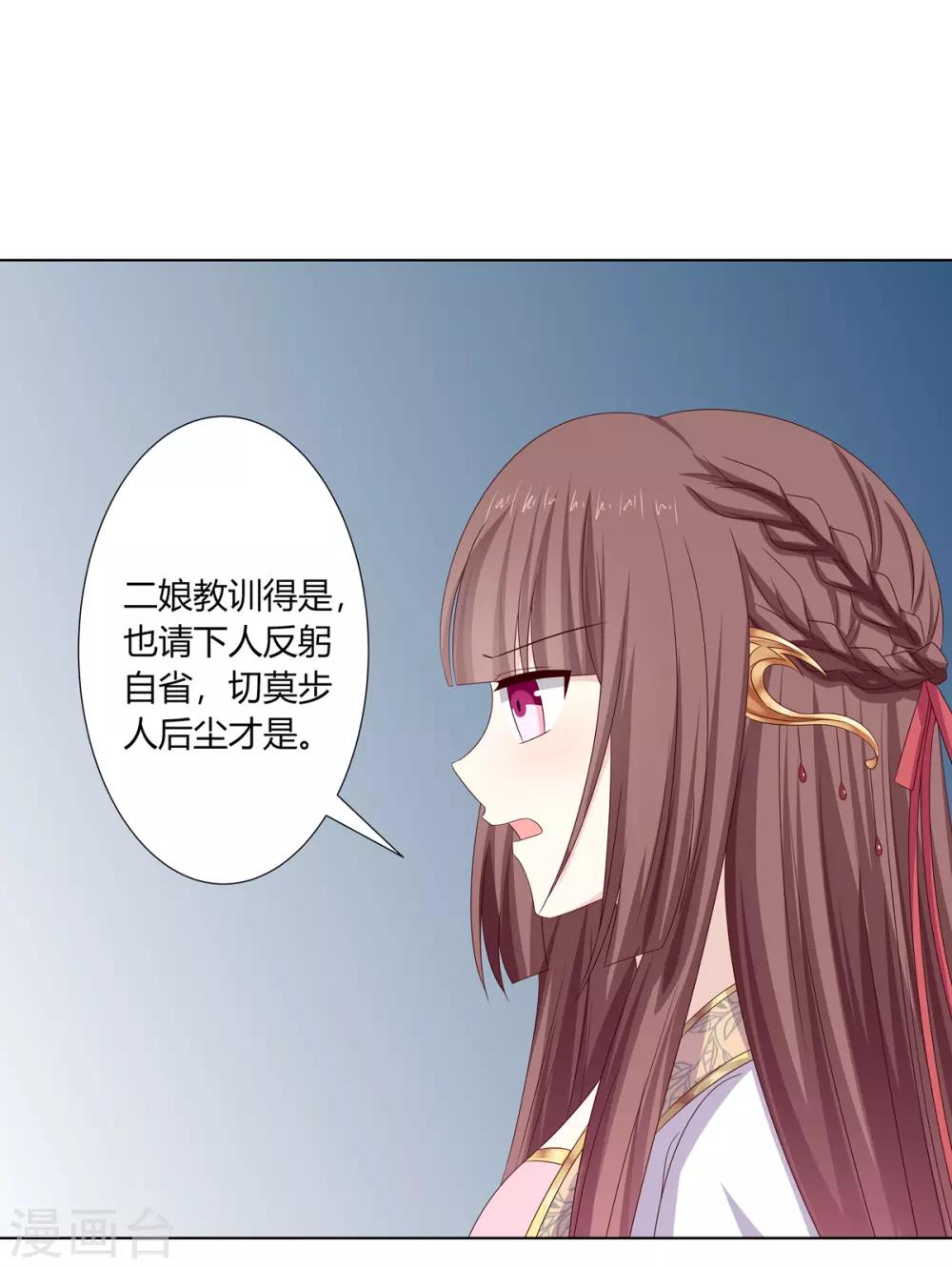 第30话 柳氏深夜来访-第31话