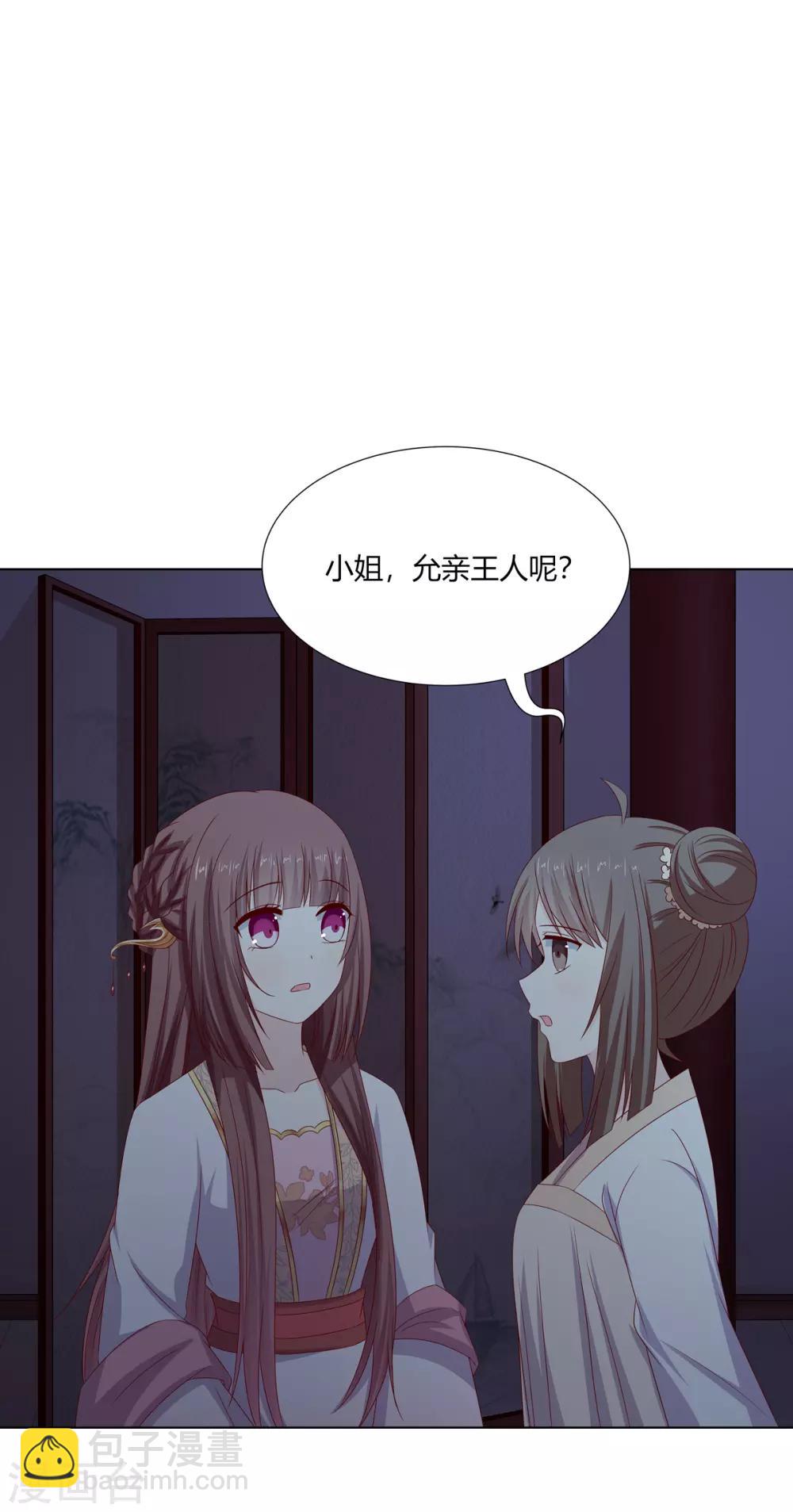 第30话 柳氏深夜来访-第31话