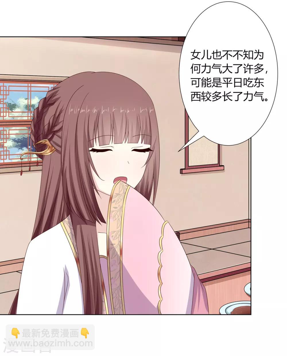 第30话 柳氏深夜来访-第31话