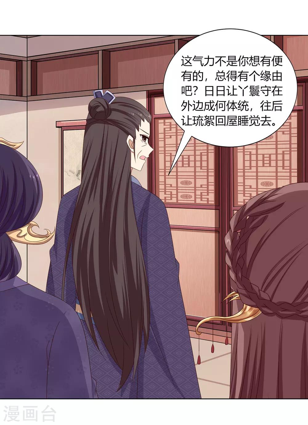 第30话 柳氏深夜来访-第31话