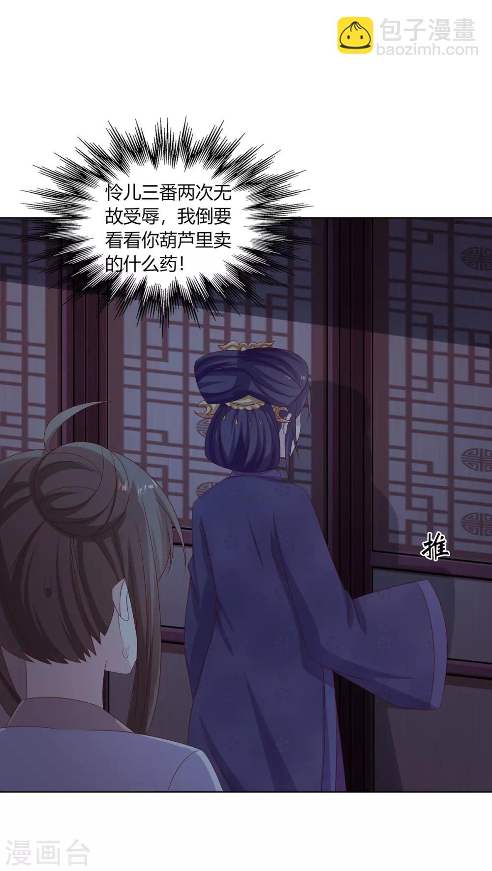 第30话 柳氏深夜来访-第31话