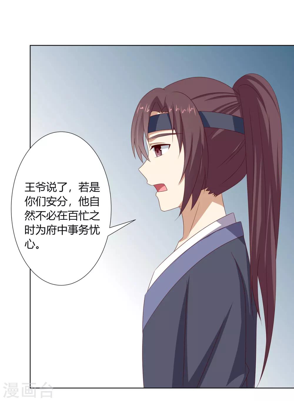 第30话 柳氏深夜来访-第31话