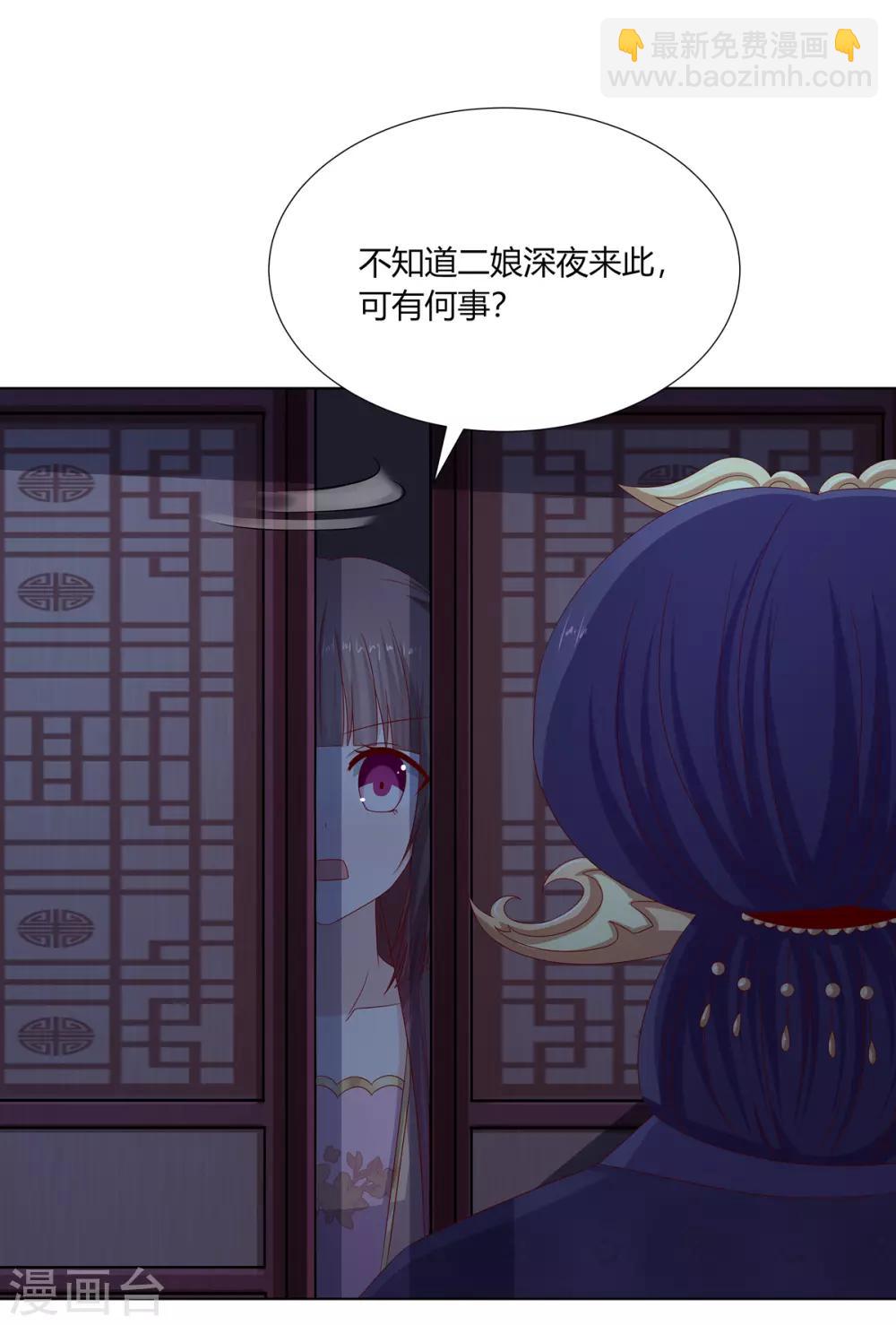 第30话 柳氏深夜来访-第31话