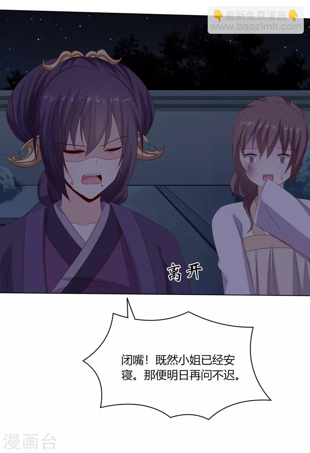 第30话 柳氏深夜来访-第31话