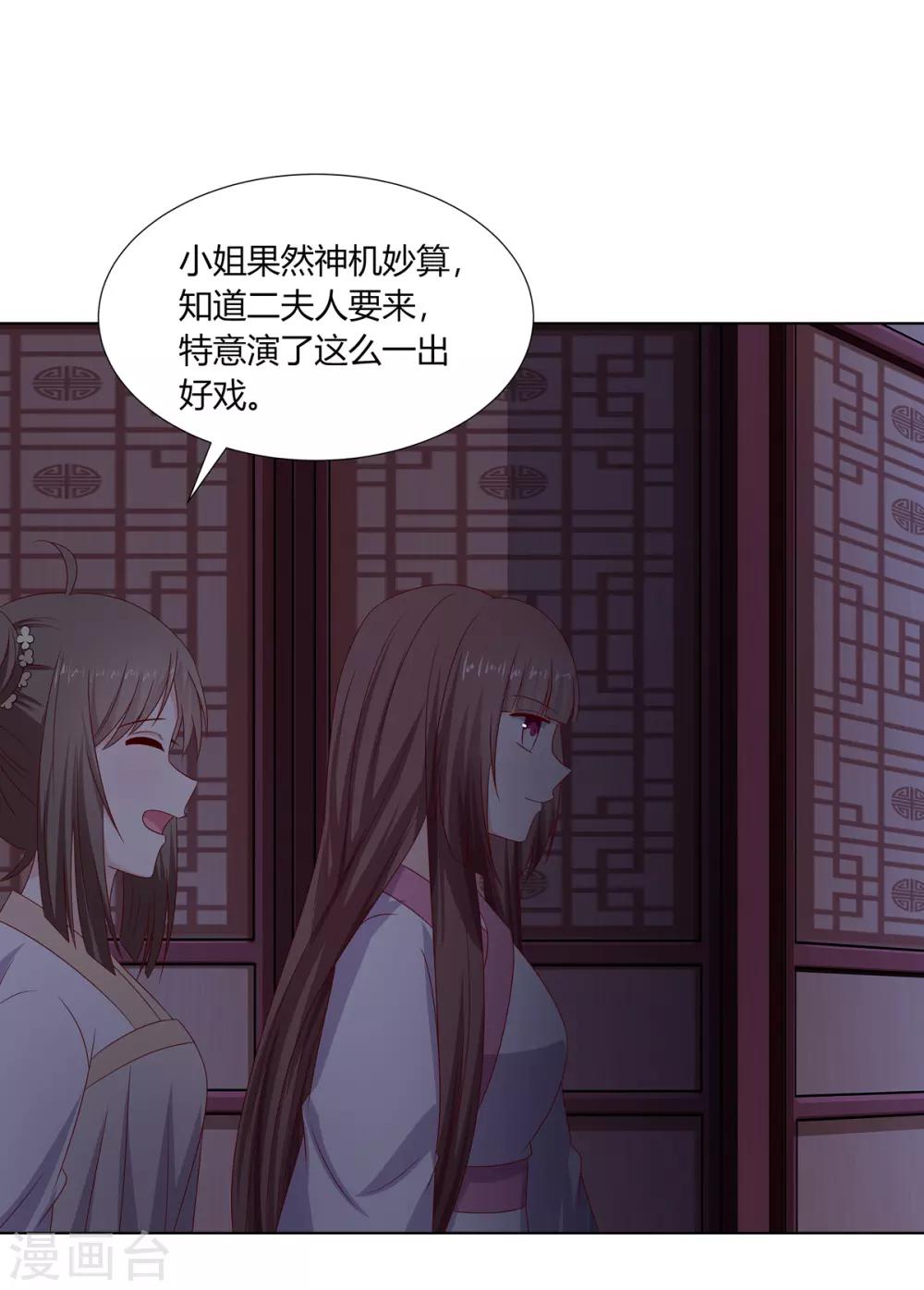 第30话 柳氏深夜来访-第31话