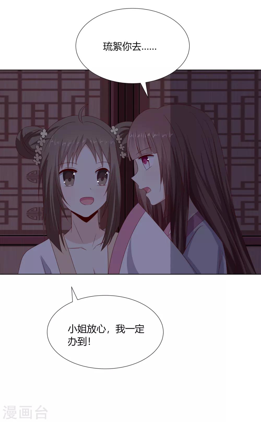 第30话 柳氏深夜来访-第31话