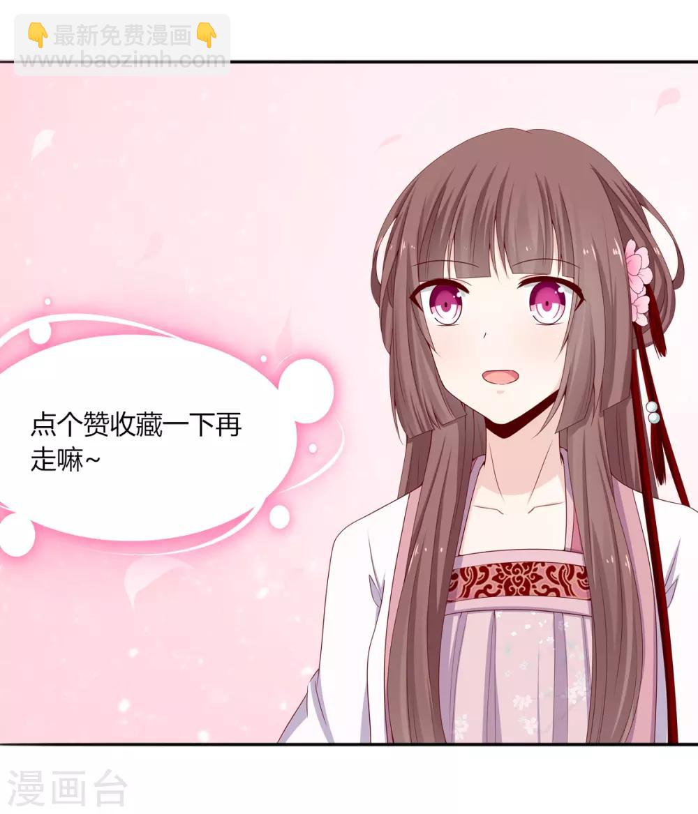 第30话 柳氏深夜来访-第31话