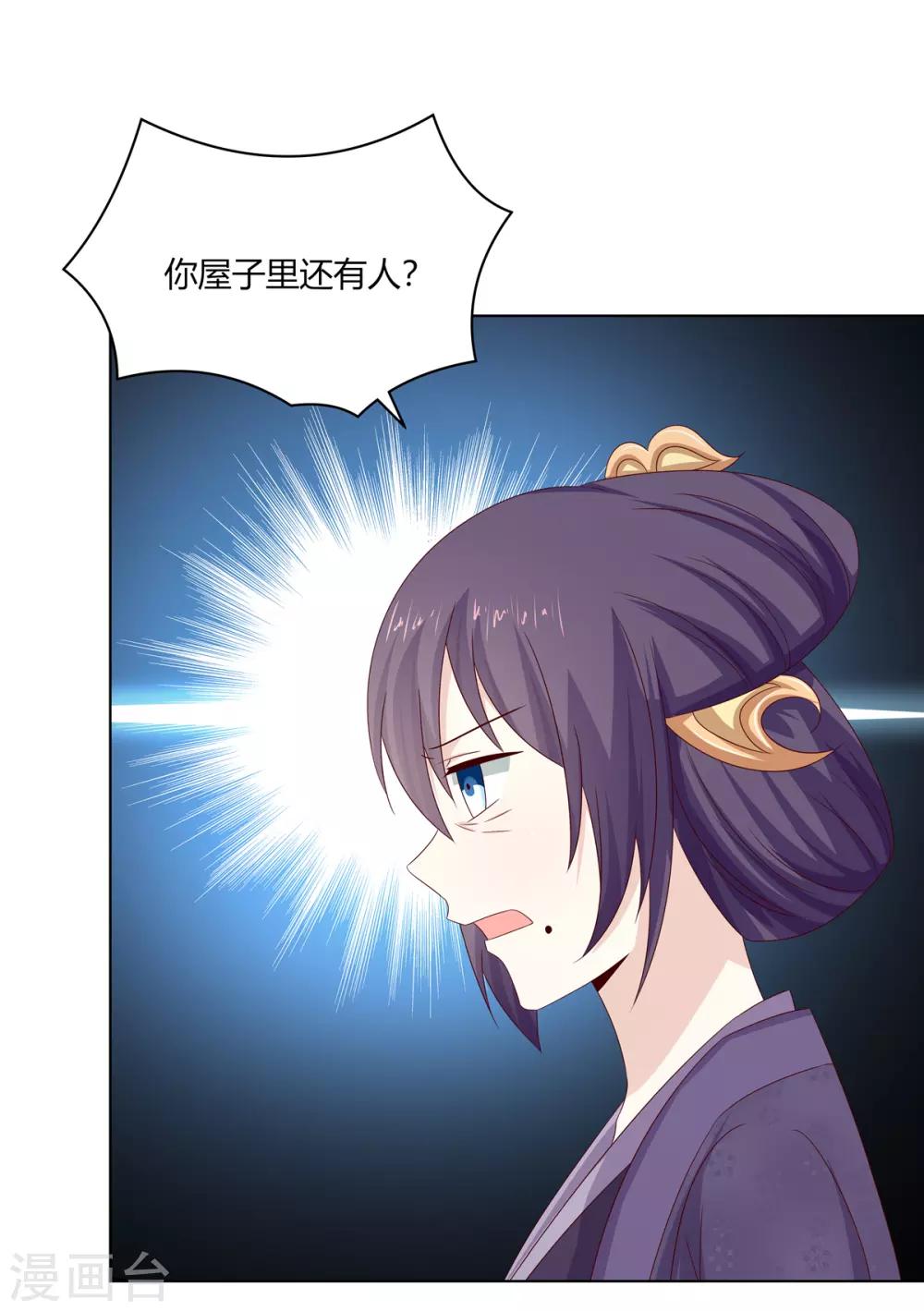 第30话 柳氏深夜来访-第31话