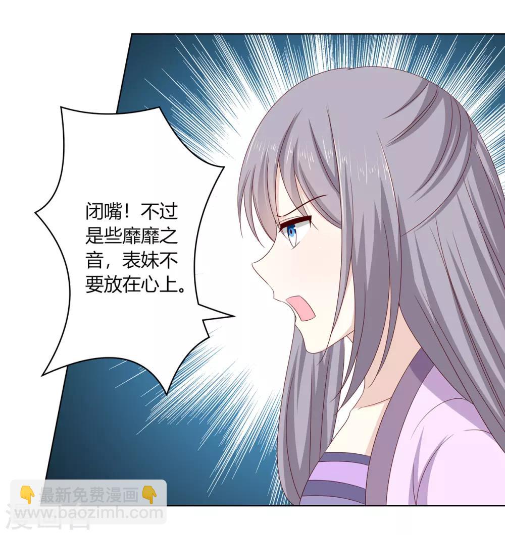 第2季2话 来者不善-第35话