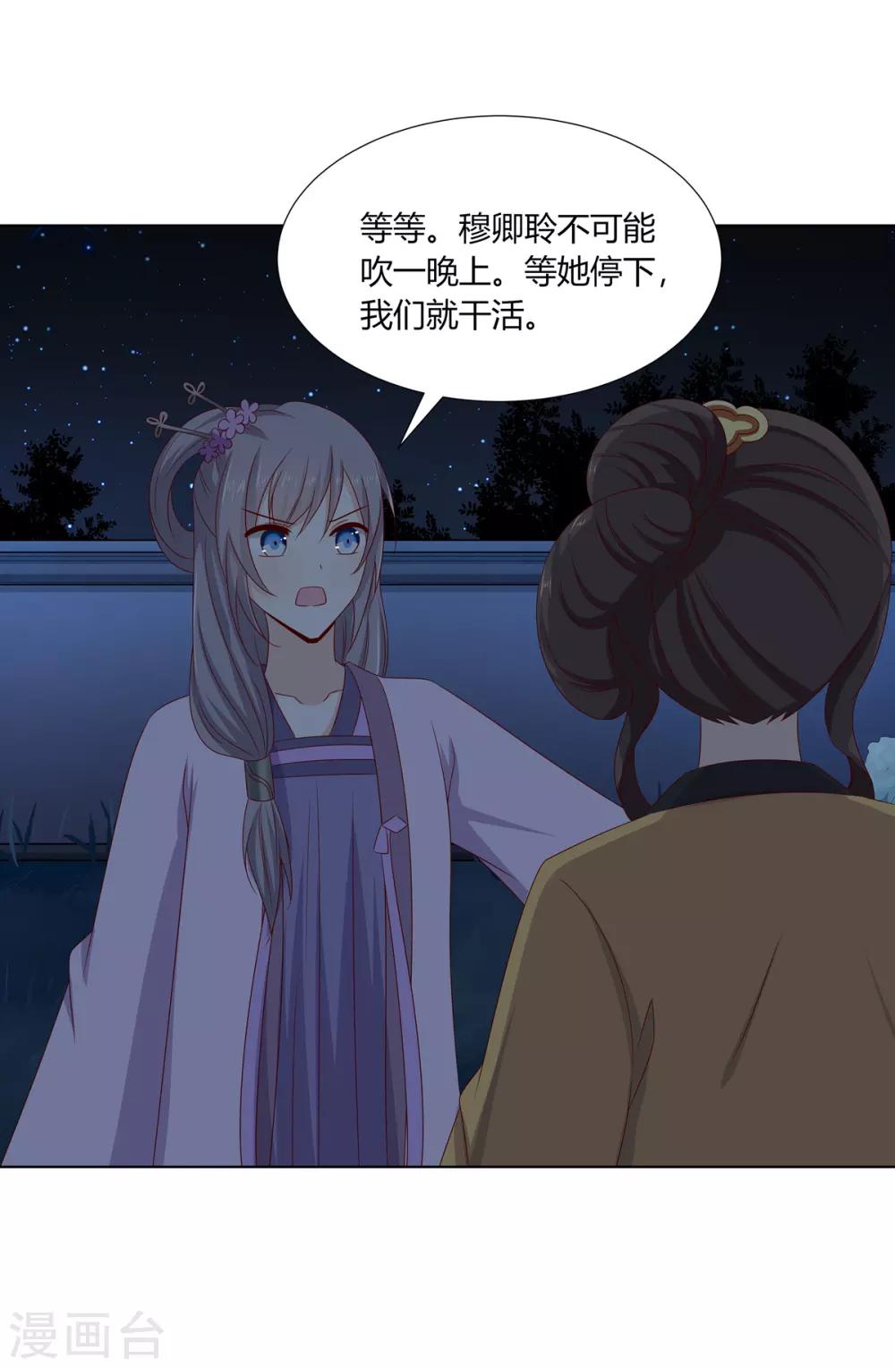 第2季2话 来者不善-第35话