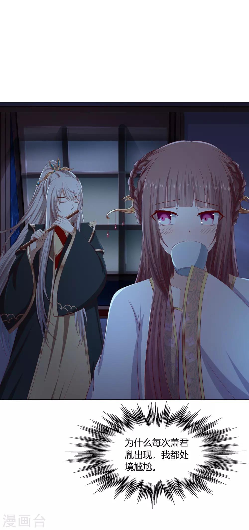 第2季2话 来者不善-第35话