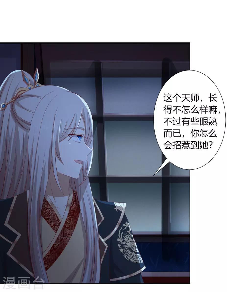 第2季2话 来者不善-第35话