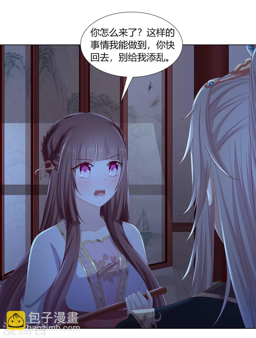 第2季2话 来者不善-第35话