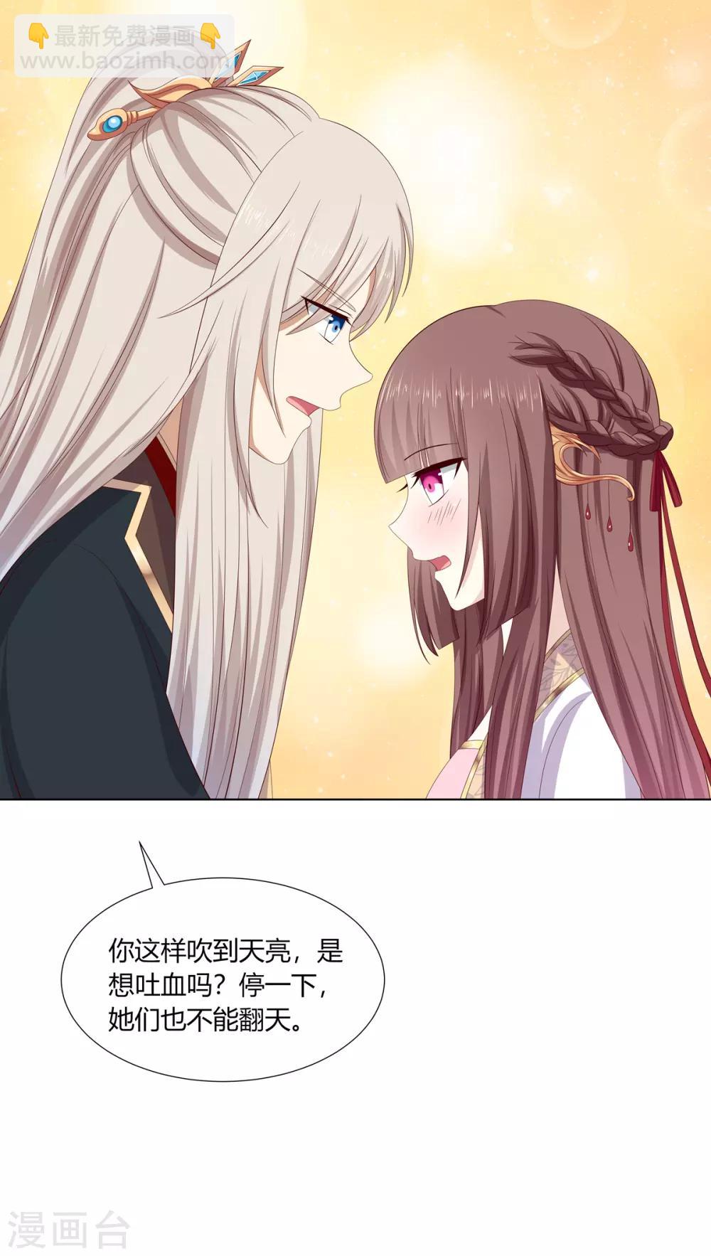 第2季2话 来者不善-第35话