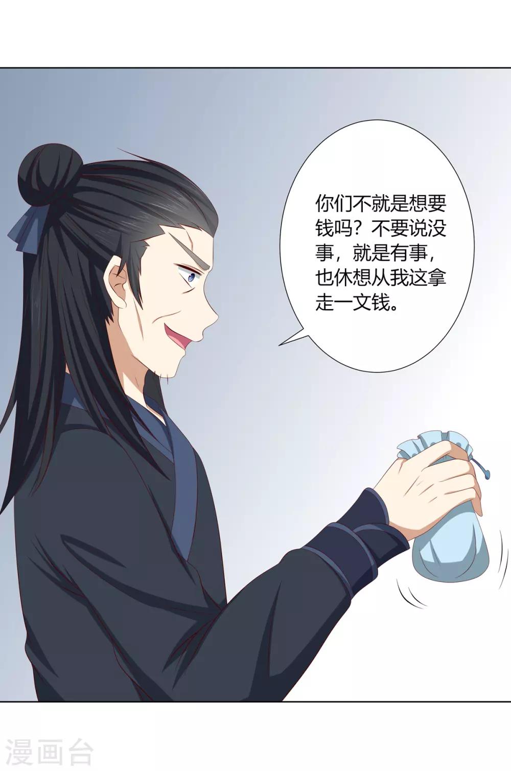 第2季4话 街头斗争-第37话