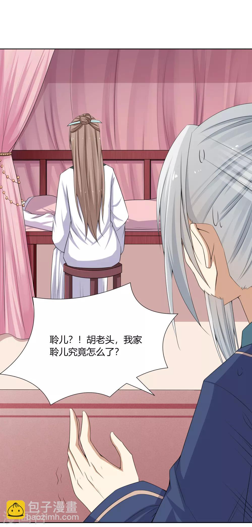 第4话 撕破伪装见真心(1/2)-第5话