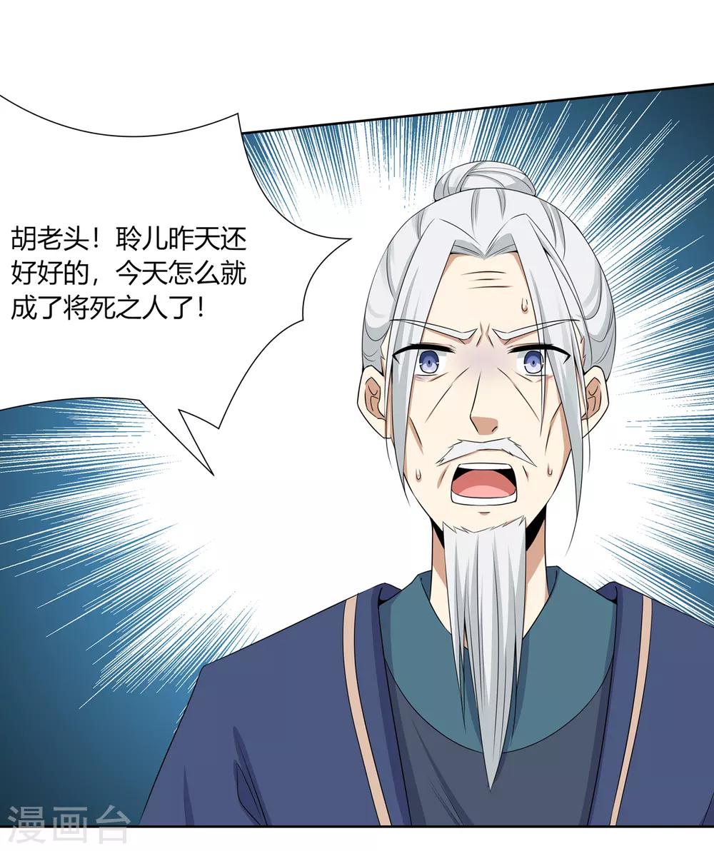 第4话 撕破伪装见真心(1/2)-第5话