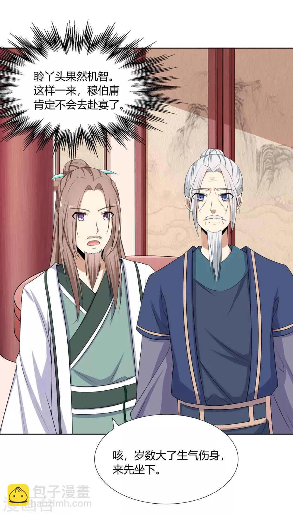 第4话 撕破伪装见真心(1/2)-第5话