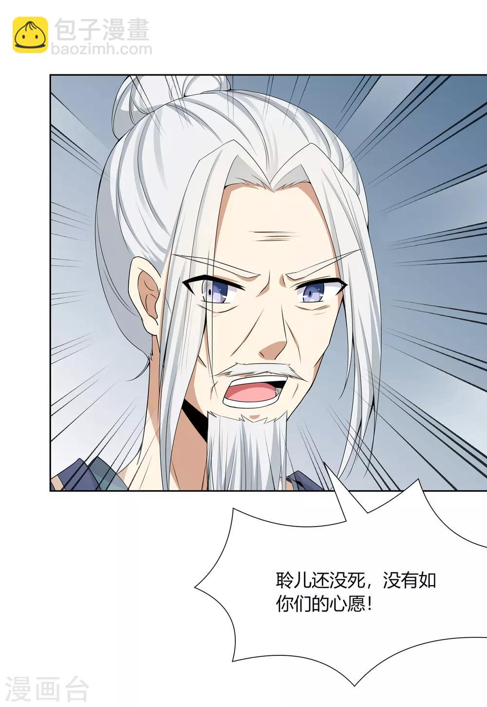 第4话 撕破伪装见真心(1/2)-第5话