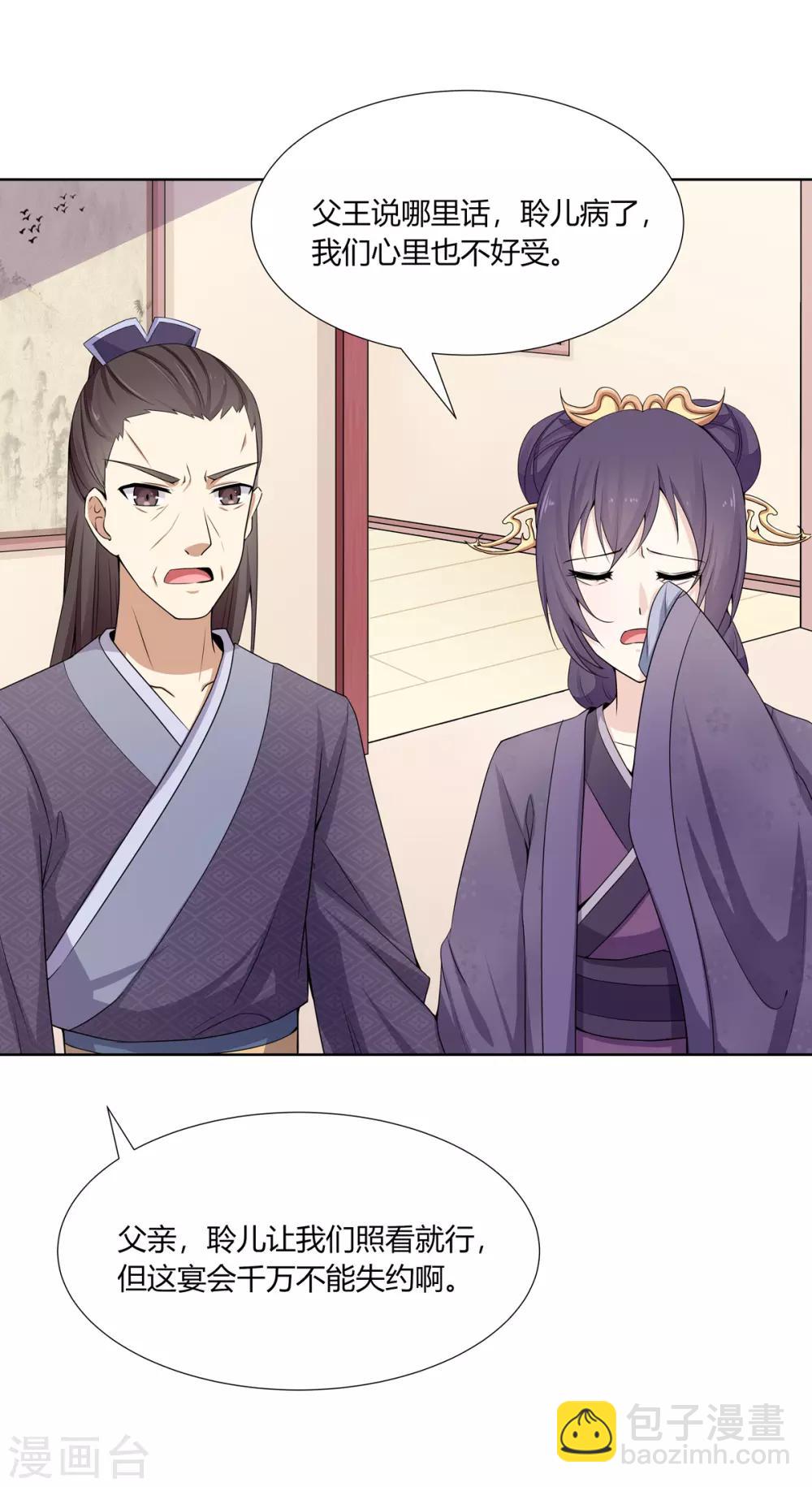 第4话 撕破伪装见真心(1/2)-第5话