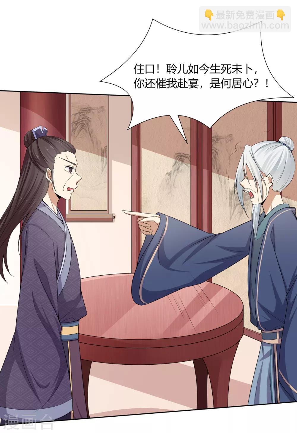 第4话 撕破伪装见真心(1/2)-第5话